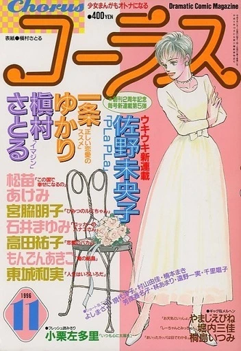 Cover of Volume #199611