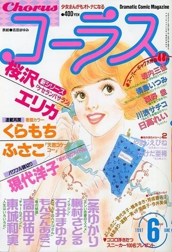 Cover of Volume #199706