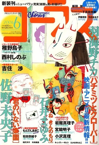 Cover of Volume #200606