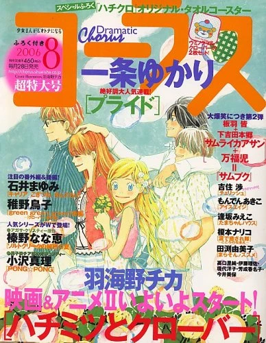 Cover of Volume #200608