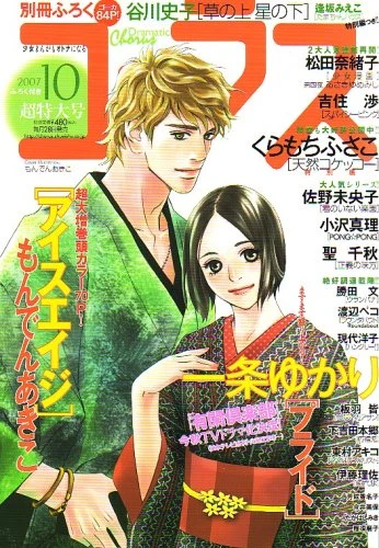 Cover of Volume #200710