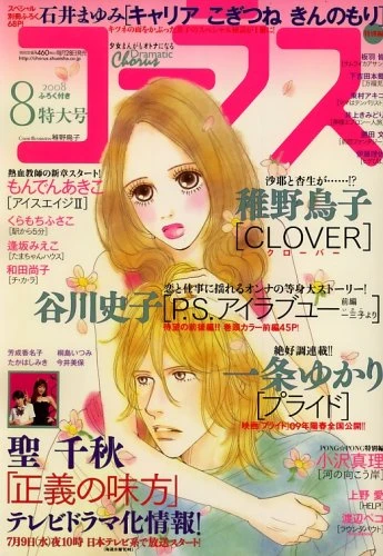 Cover of Volume #200808