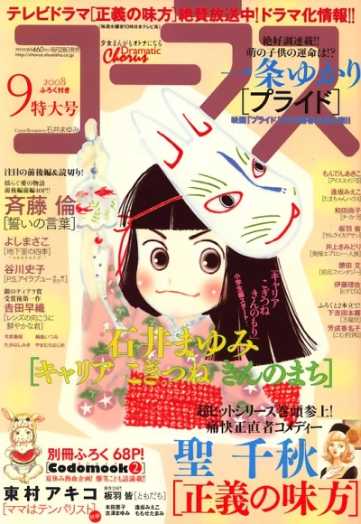 Cover of Volume #200809
