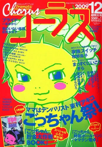 Cover of Volume #200912