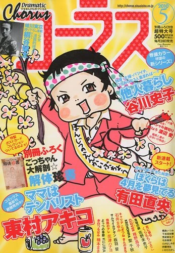 Cover of Volume #201005