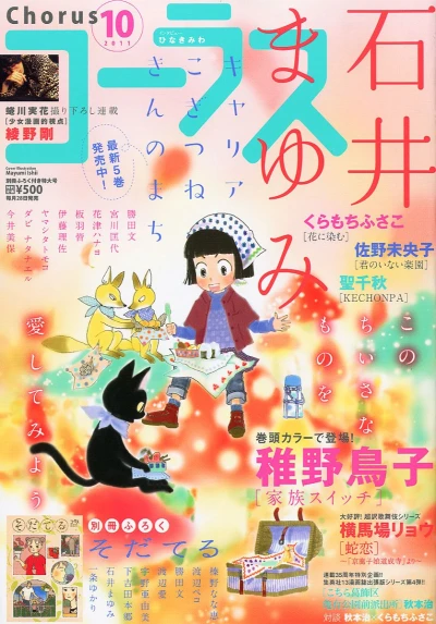 Cover of Volume #201110