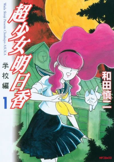 Cover of Vol. 1