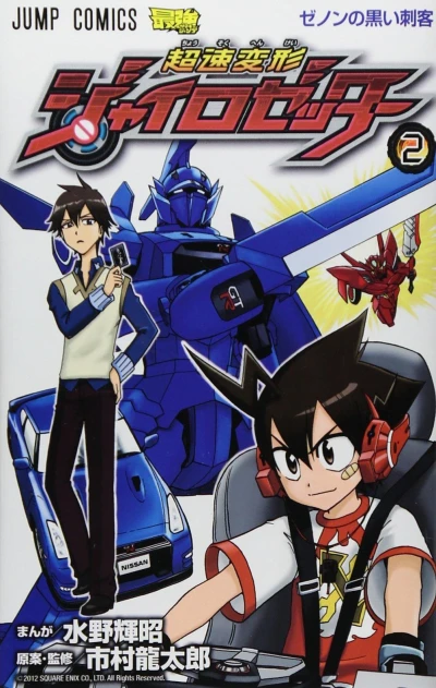 Cover of Vol. 2