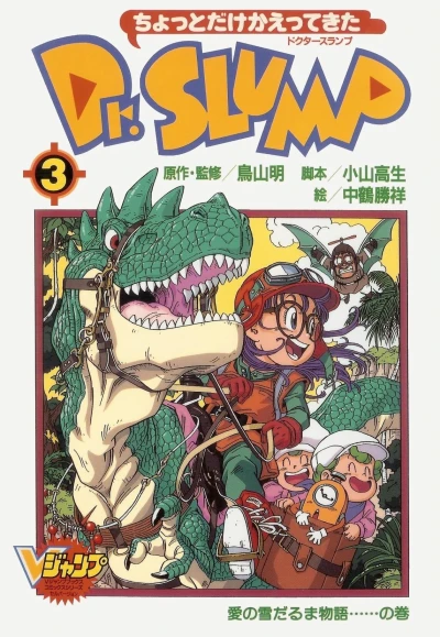 Cover of Volume #3