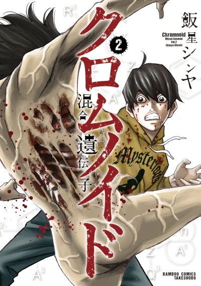 Cover of Vol. 2