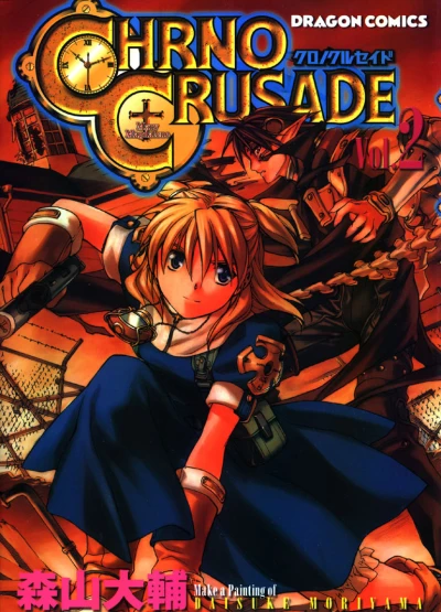 Cover of Vol. 2