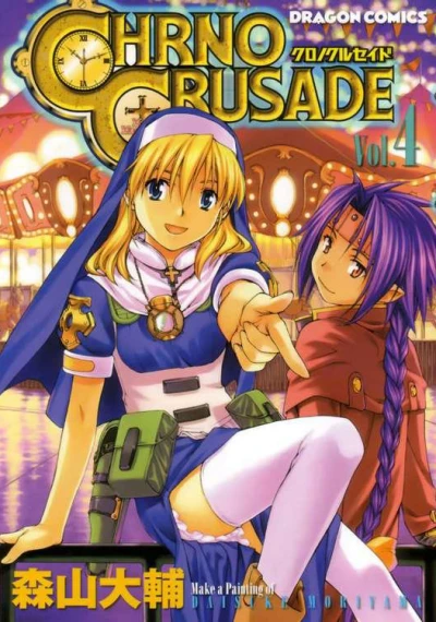 Cover of Vol. 4