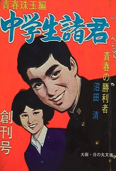 Cover of Vol. 1