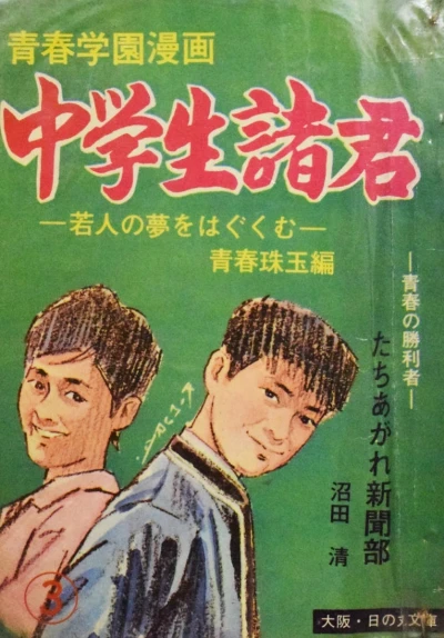 Cover of Vol. 3