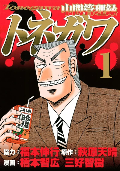 Cover of Vol. 1