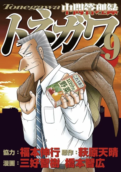 Cover of Vol. 9