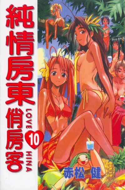 Cover of Vol. 10