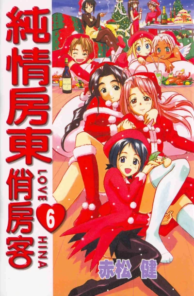 Cover of Vol. 6