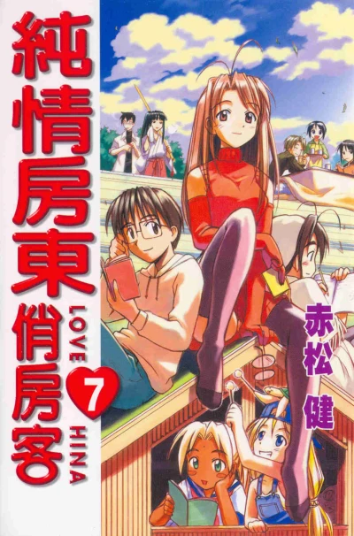 Cover of Vol. 7