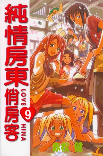 Cover of Vol. 9