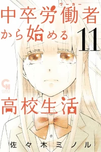 Vol. 11