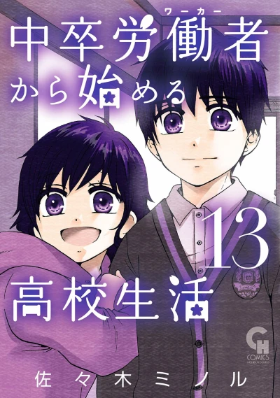 Cover of Vol. 13