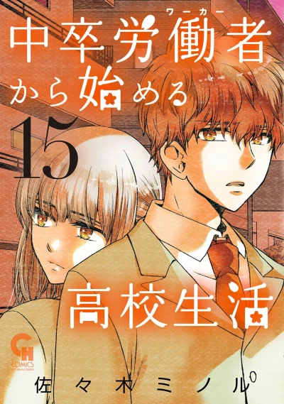 Cover of Vol. 15