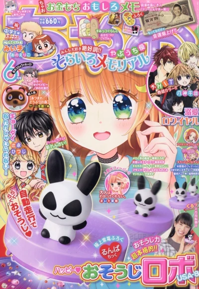 Cover of No. 6, 2020