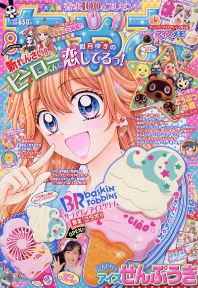 Cover of No. 8, 2020