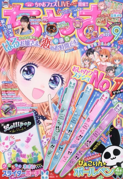 Cover of No. 9, 2020