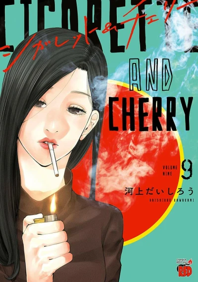 Cover of Voolume Nine