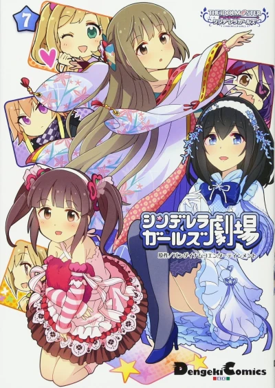 Cover of Vol. 7