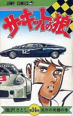 Cover of Vol. 14