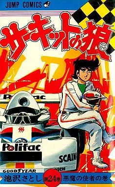 Cover of Vol. 24