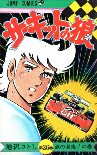 Cover of Vol. 26