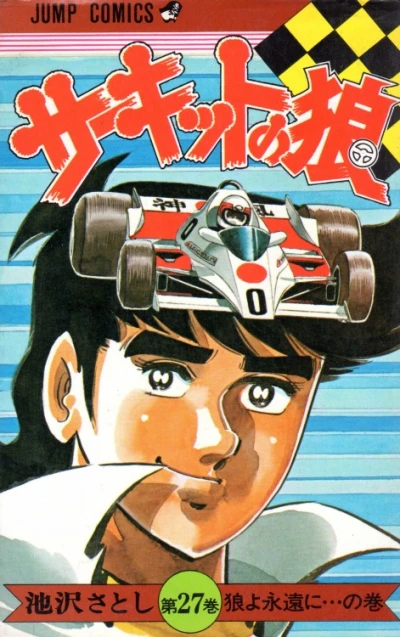 Cover of Vol. 27