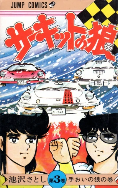 Cover of Vol. 3