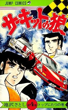 Cover of Vol. 4