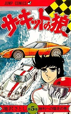 Cover of Vol. 5