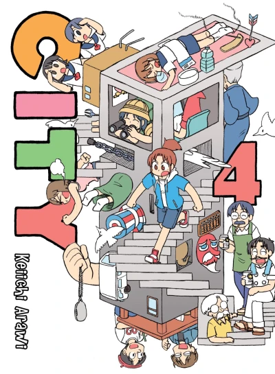 Cover of Volume 4