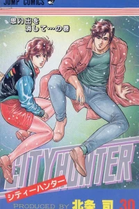 Omoidashi wo Keshite... no Maki