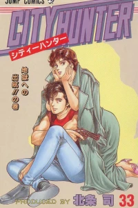 Jigoku e no Shukkō!! no Maki