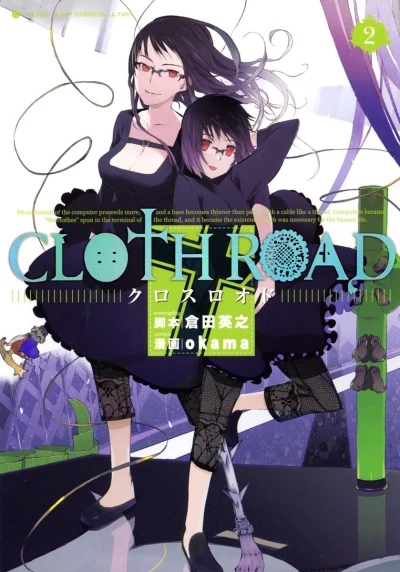 Cover of Vol. 2