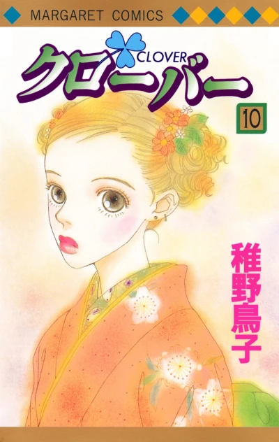 Cover of Vol. 10