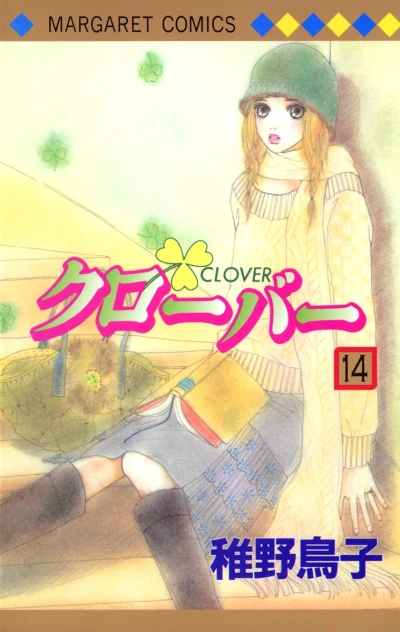 Cover of Vol. 14