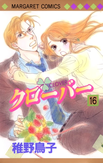 Cover of Vol. 16