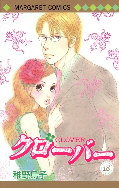 Cover of Vol. 18
