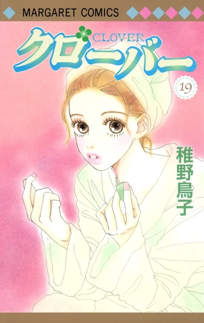 Cover of Vol. 19