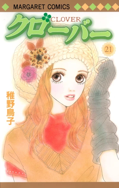 Cover of Vol. 21