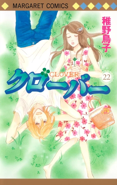 Cover of Vol. 22